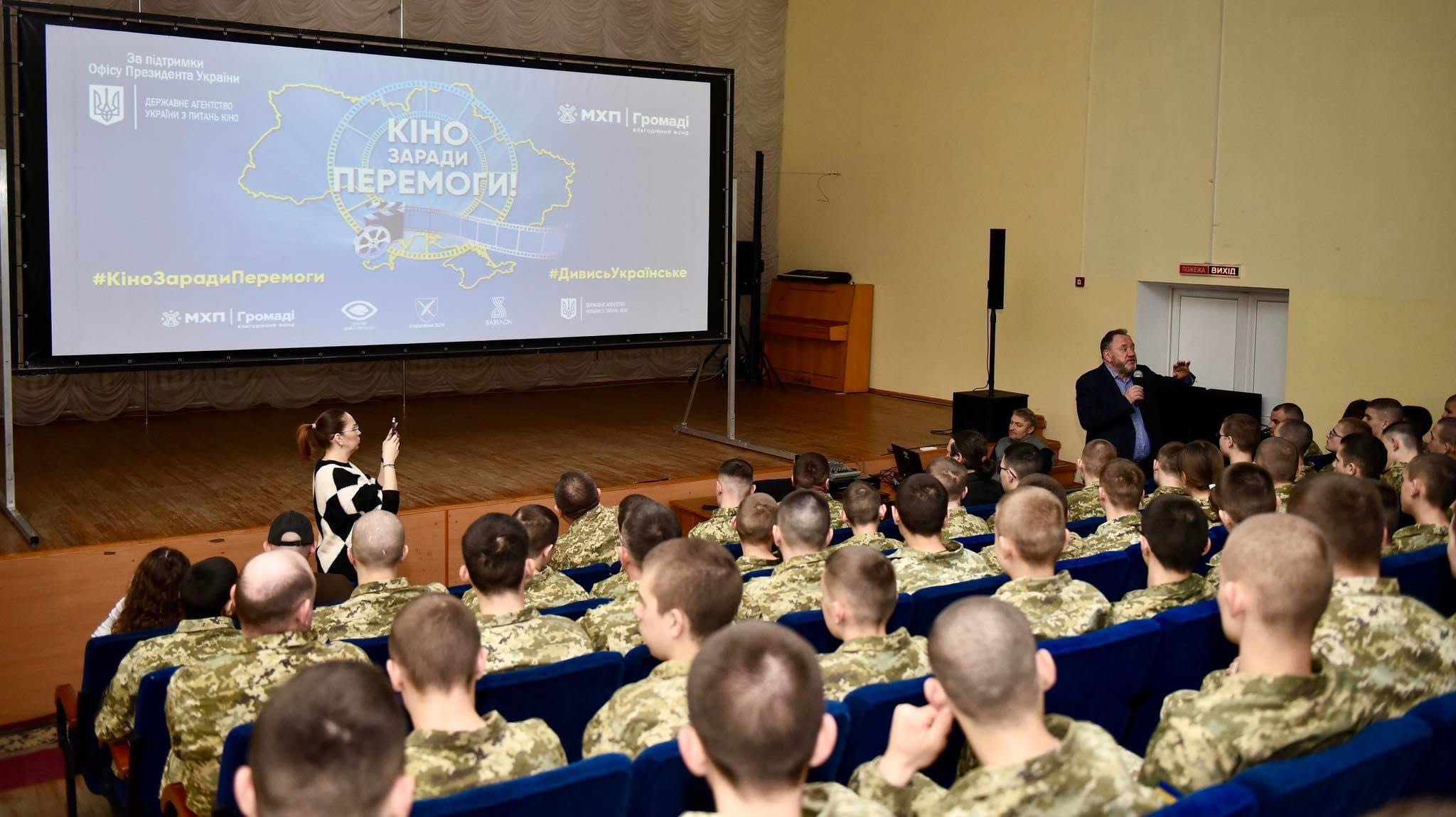 Спеціальні покази фільму «Буча» пройшли в межах Національного туру «Кіно заради Перемоги!»